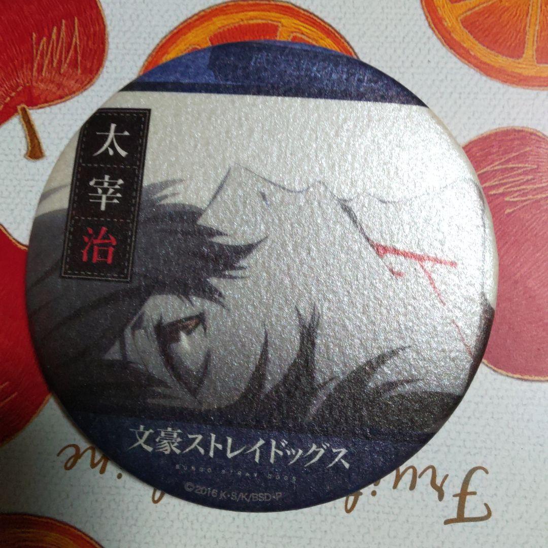 文豪ストレイドックス　太宰治　缶バッジ　和紙　和風　限定　文豪ストレイドッグス