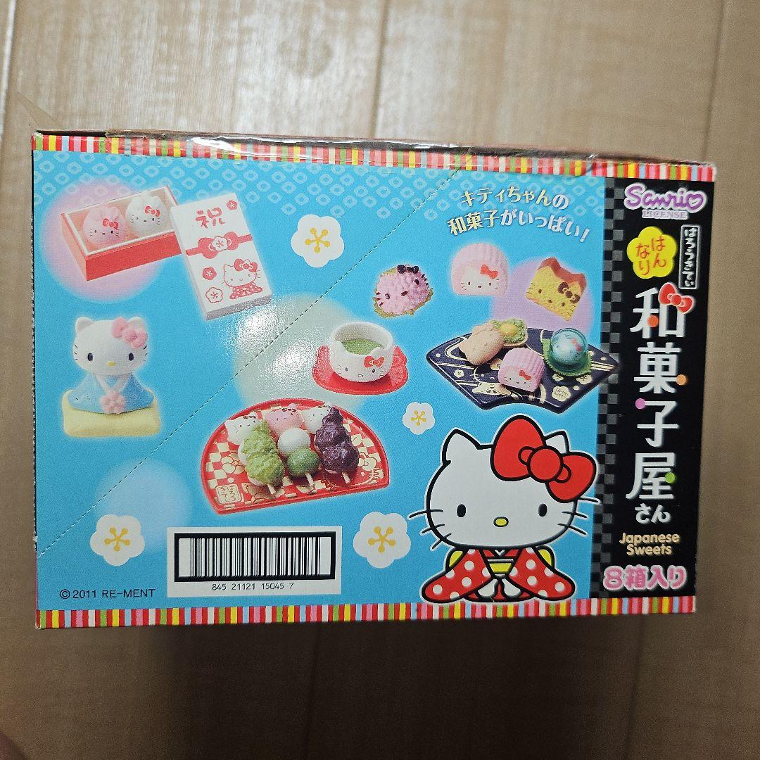 リーメント食玩　フルコンポ　はろうきていBOX はんなり和菓子屋さん