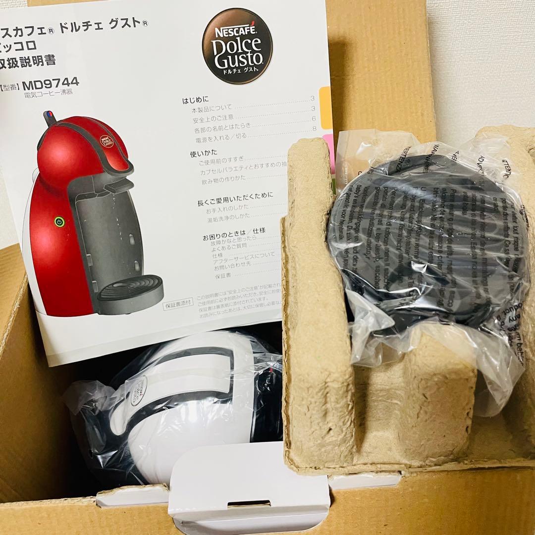 ネスカフェ ドルチェ グスト ピッコロ MD9744 ホワイト 白