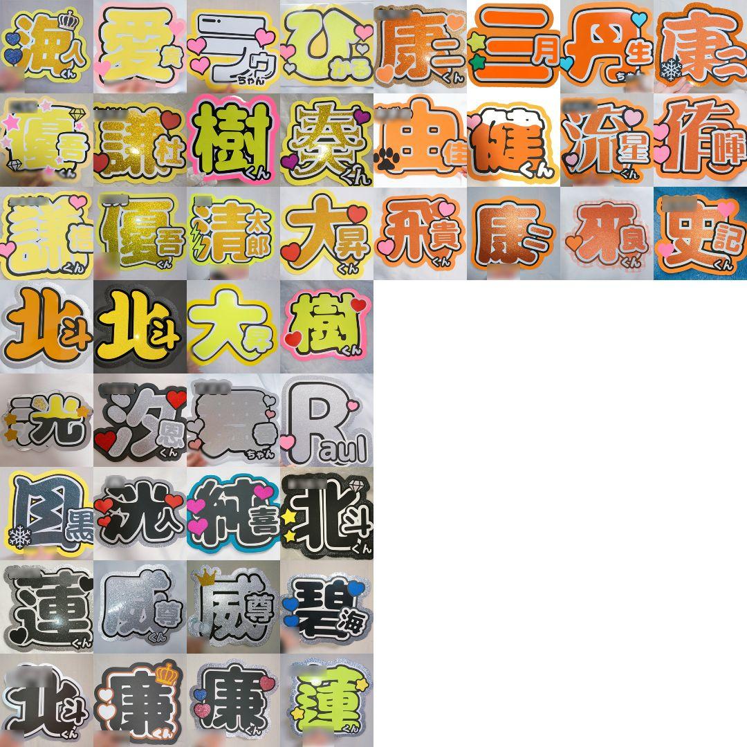 【001】うちわ文字 オーダー受付ページ①