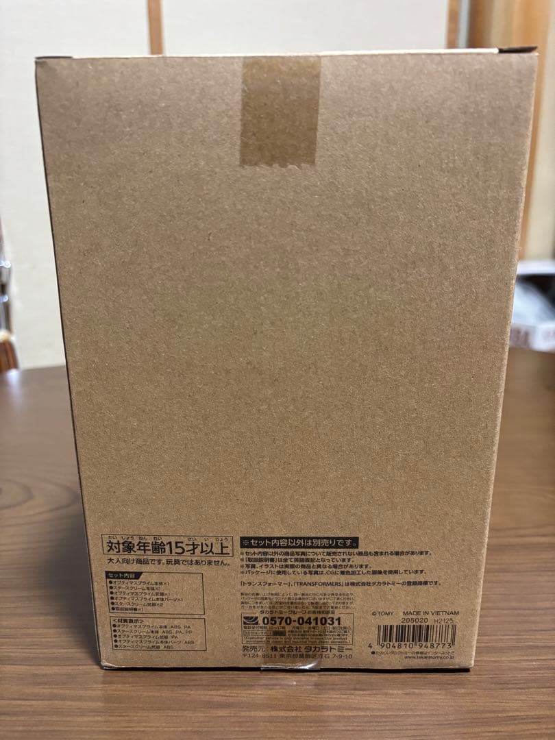 トランスフォーマー　タイムライン　オプティマスプライム ＆スタースクリーム