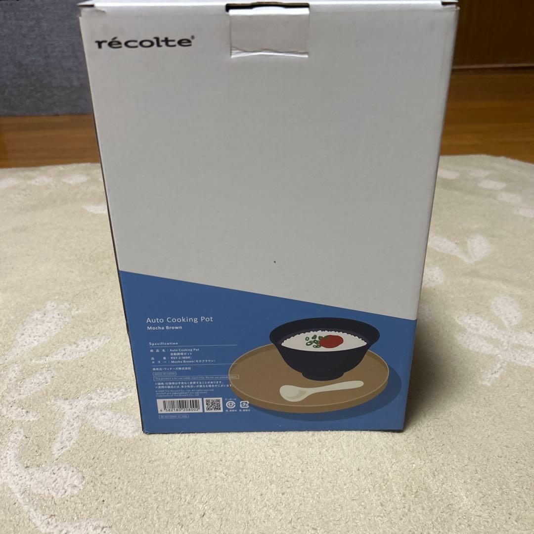 recotte 多機能調理器具 ブラウン