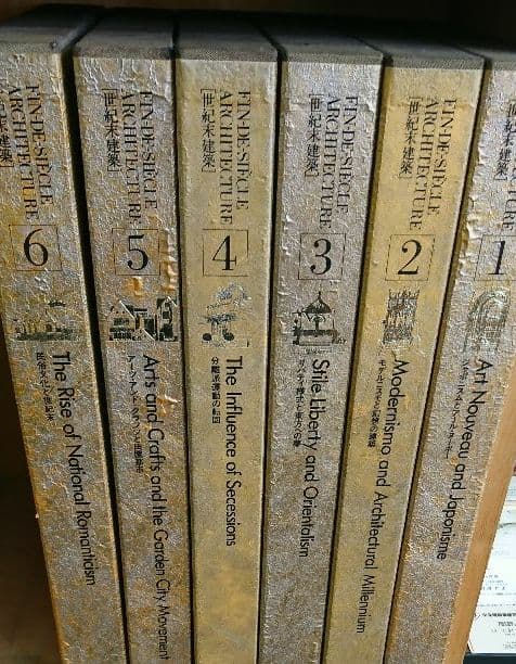 世紀末建築全6完