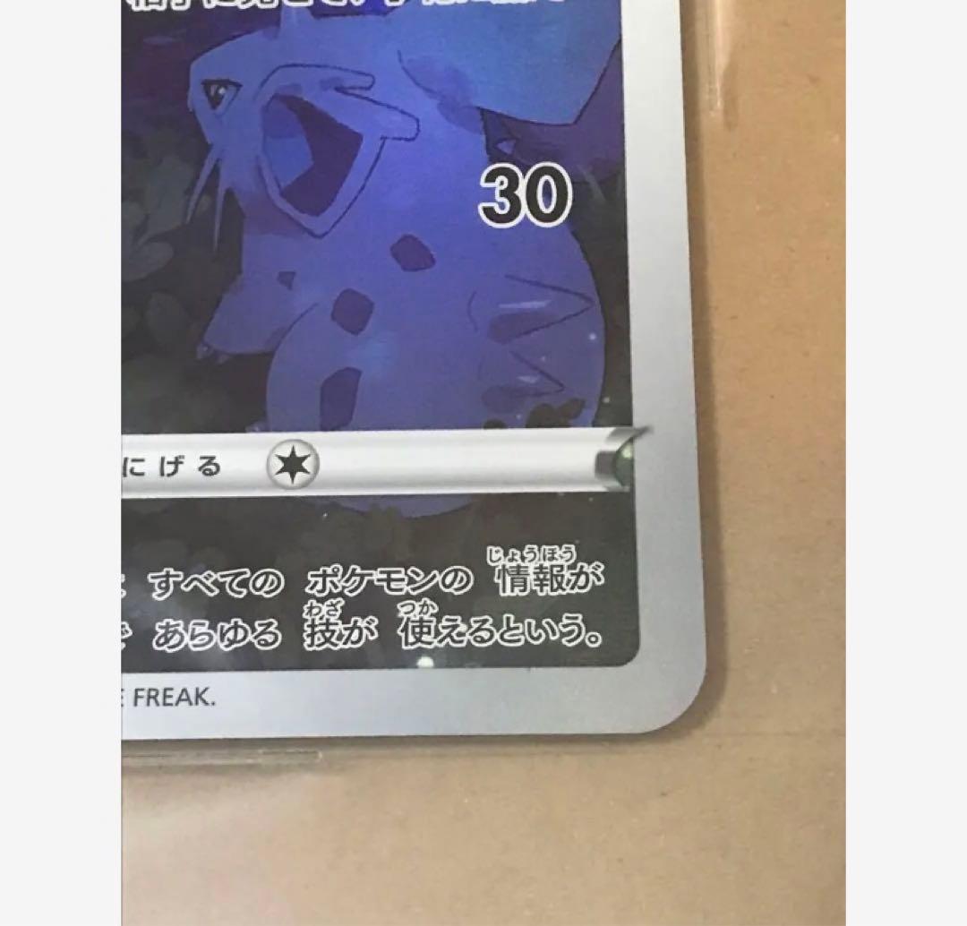 センタリング以外満点 BGS鑑定9.5 ミュウ ポケカ ジャンボカード ポケモン