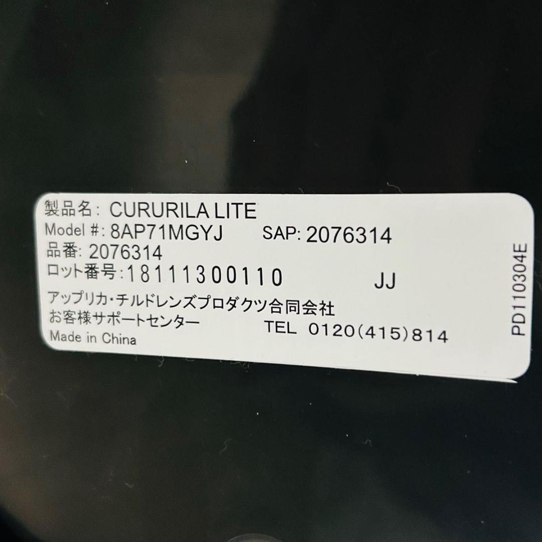 未使用級　Aprica CURURILA LITE ISOFIX 回転式 新生児