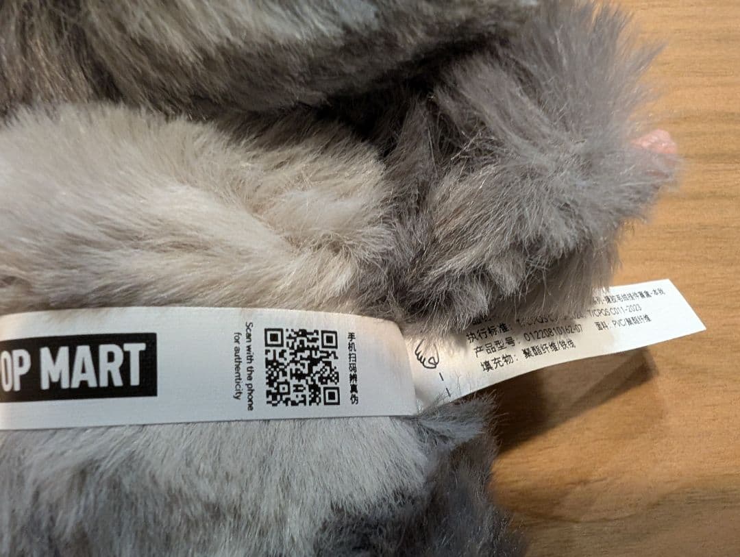 LABUBU　ラブブ　シークレット　エナジー