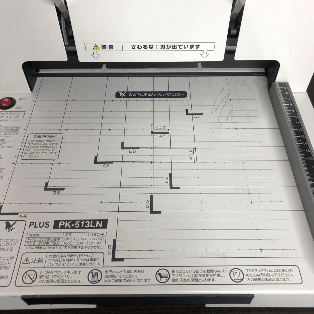 PLUS 裁断機　断裁機　ペーパーカッター　PK-513LN