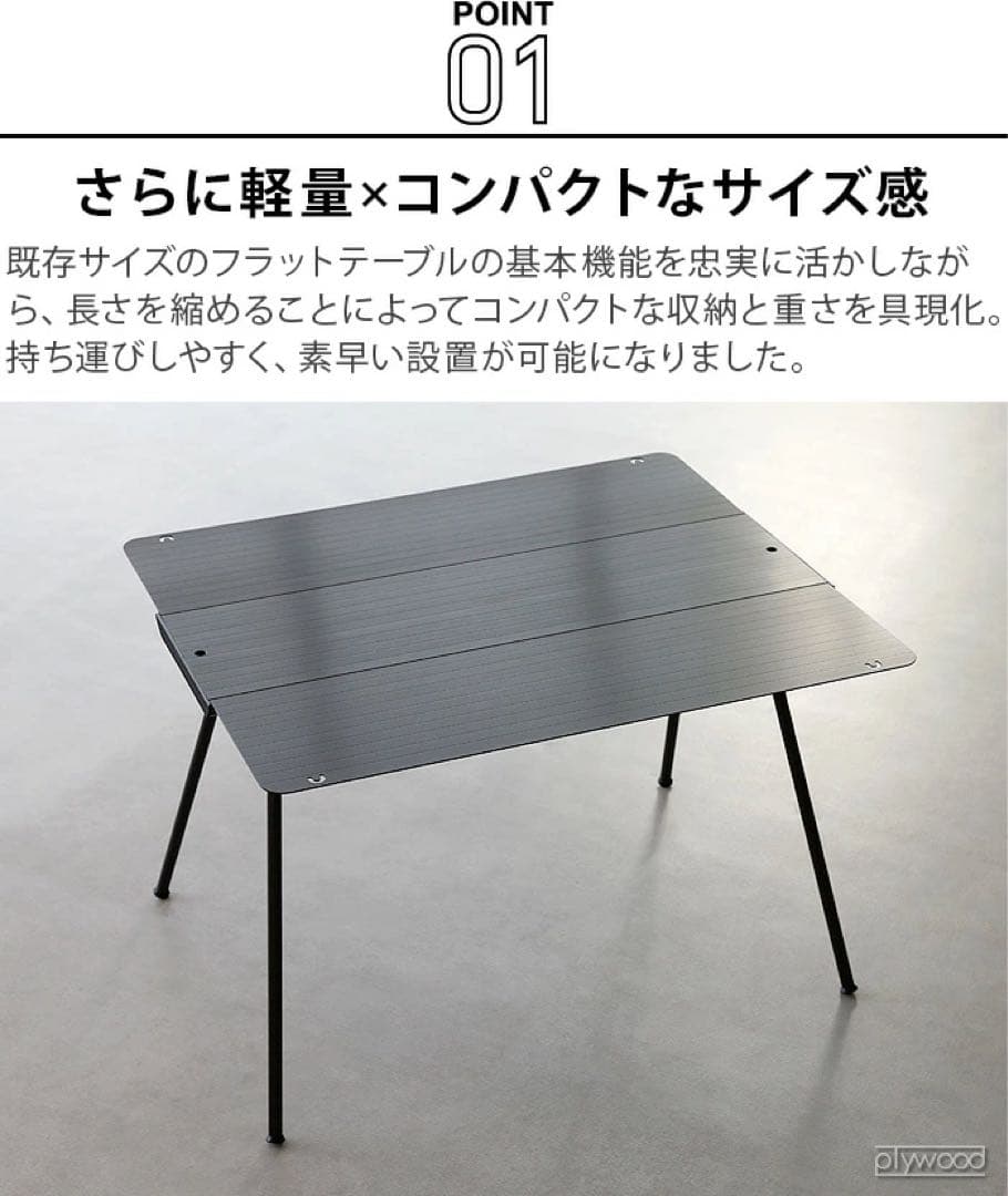 VERNE アウトドアテーブル ブラック