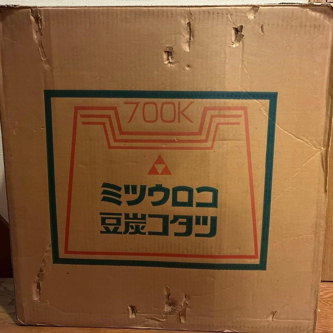 ミツウロコ 木製豆炭こたつ