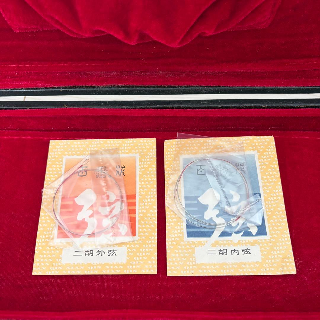 【ケース付】敦煌牌 DUNHUANG 二胡 蛇革張り弓 弦付