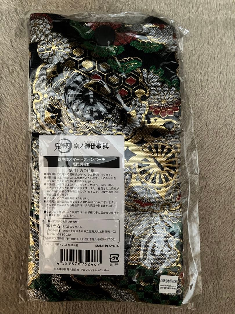 鬼滅の刃 京ノ御仕事弐 西陣織スマホポーチ 煉獄杏寿郎&竈門炭治郎 セット