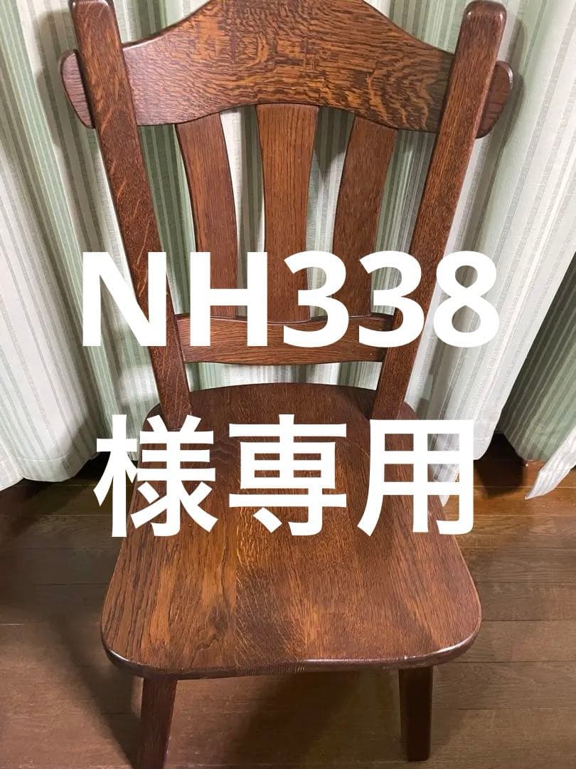 送料無料オランダ製ネザーランズフォークロア　バンホルトDチェア