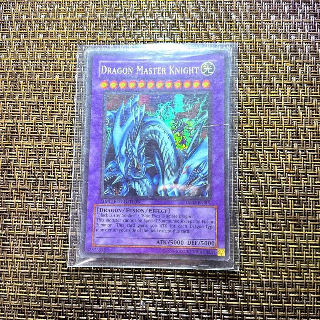 【レア】海外限定 遊戯王 究極竜騎士 ウルトラ 英語版