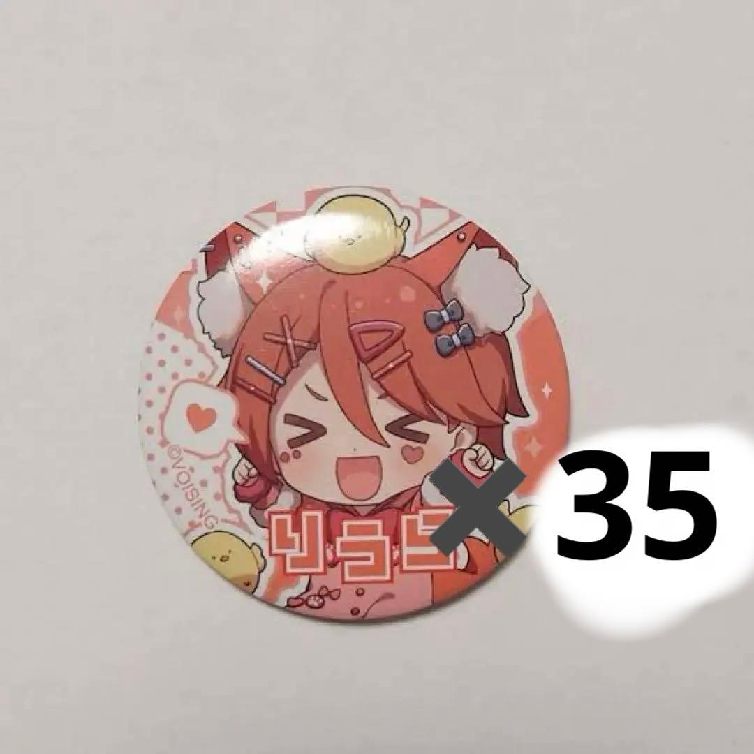 いれいす　お飼い得　デフォ　缶バッジ　りうら 第16弾