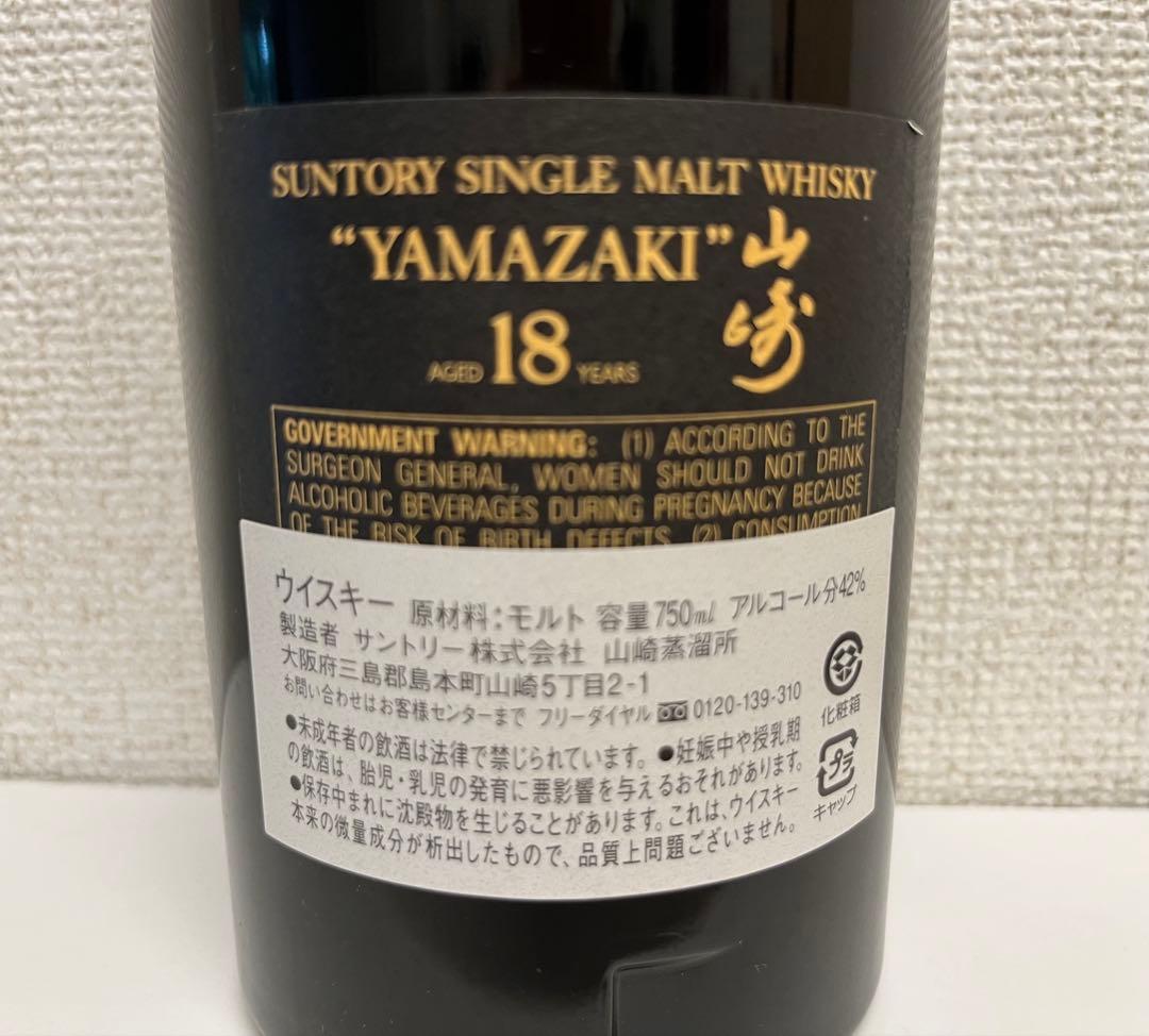 希少旧箱 オールドラベルSuntory 山崎18年 750ml シングルモルト