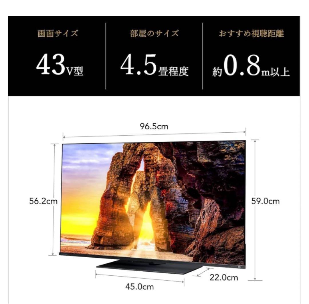 東芝 43Z670K REGZA 43V型 4Kチューナー内蔵LED液晶テレビ
