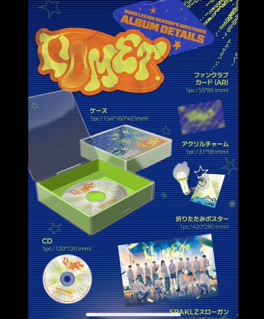 韓国BL 2026 LEZHIN シーグリ 未開封品 bomtoon