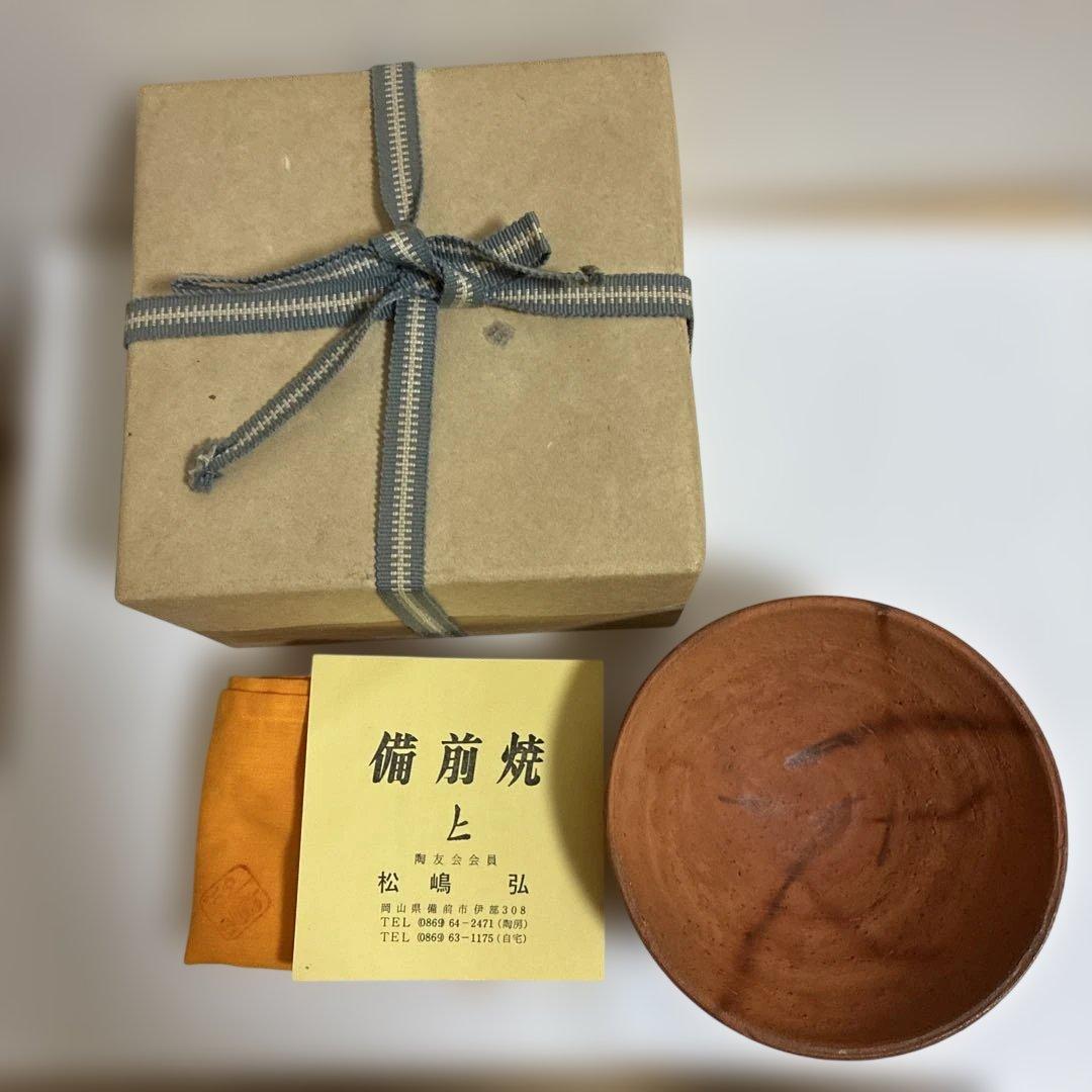 備前焼 松嶋弘作　火色茶碗