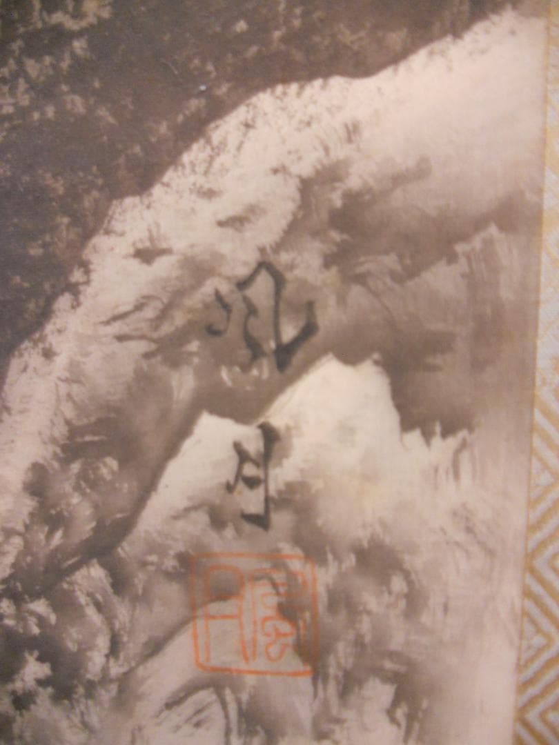 掛け軸 風月 水墨山水 絹本 希少 軸装 茶道具 掛軸 美品 です。