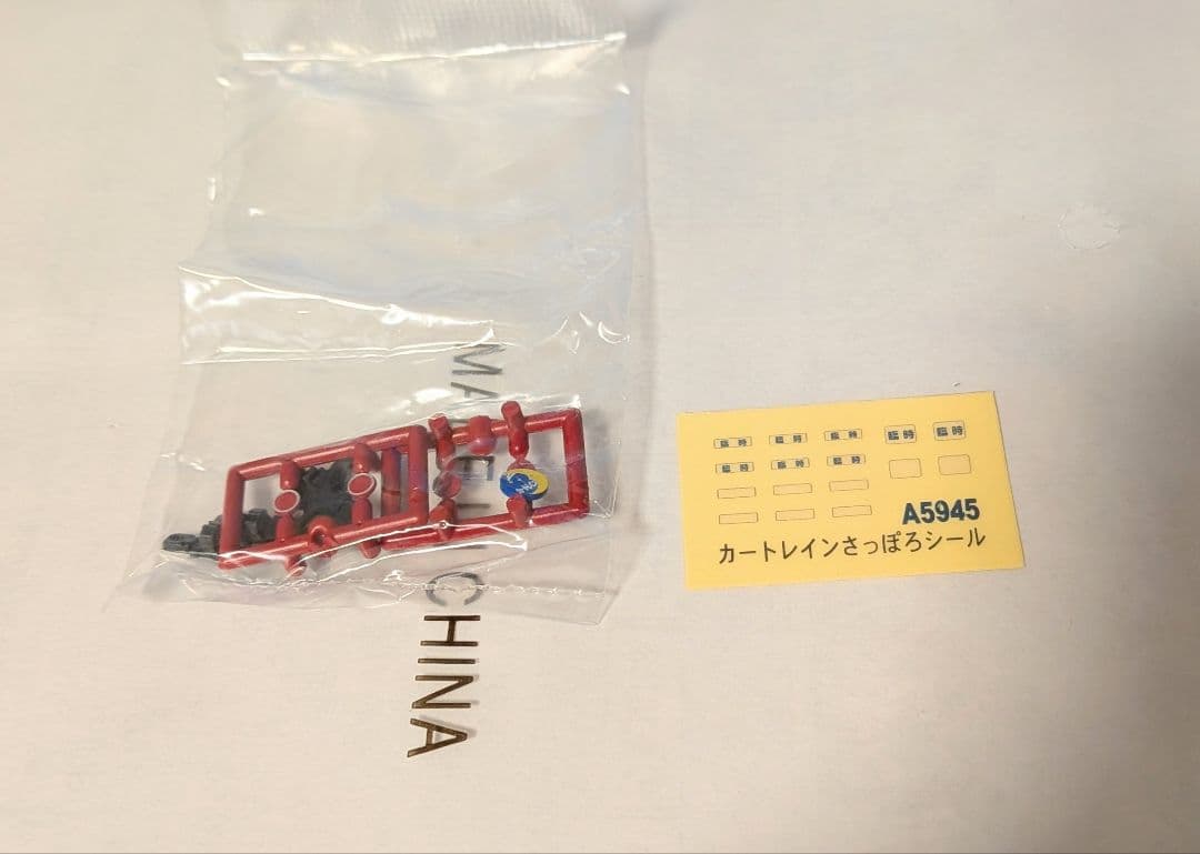 【14系500番台＋ワキ10000 カートレインさっぽろ 8両セット】