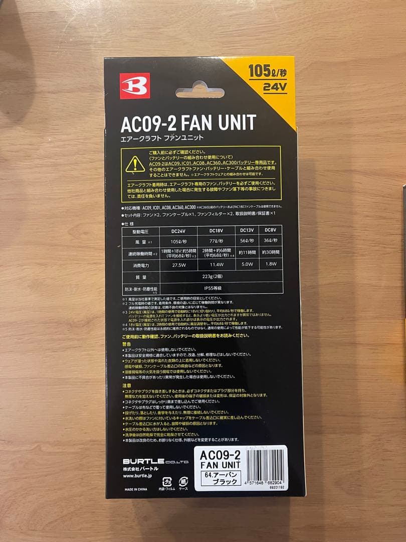 バートル　エアークラフト　2025年モデル　24v バッテリー&ファンセット