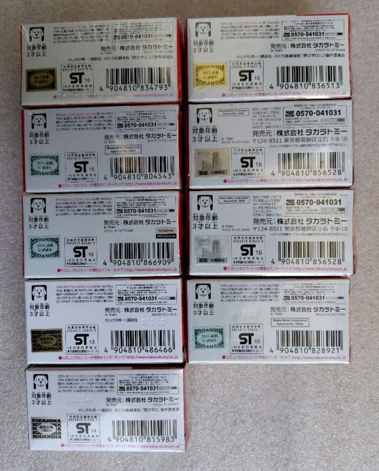 【未開封】ドリームトミカ　頭文字 D　9台　まとめ売り