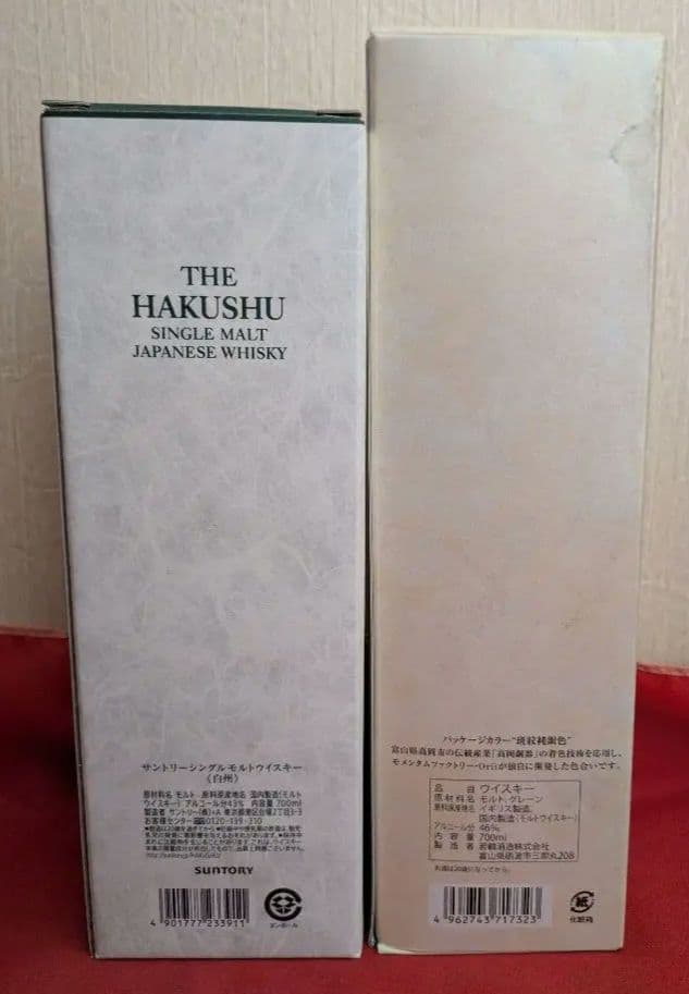 白州 シングルモルトウイスキー & 玉兎 2022年版