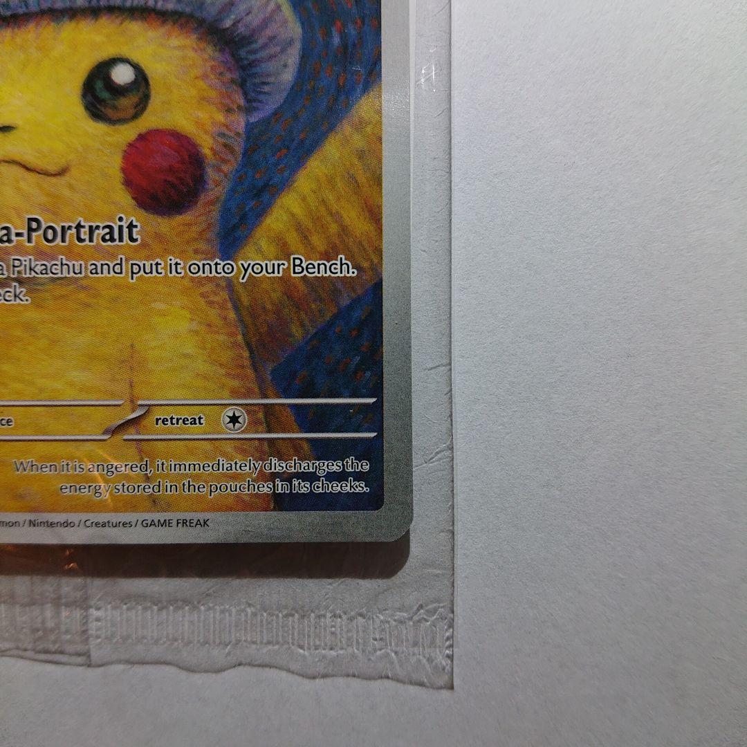 膝*た様 ゴッホピカチュウ