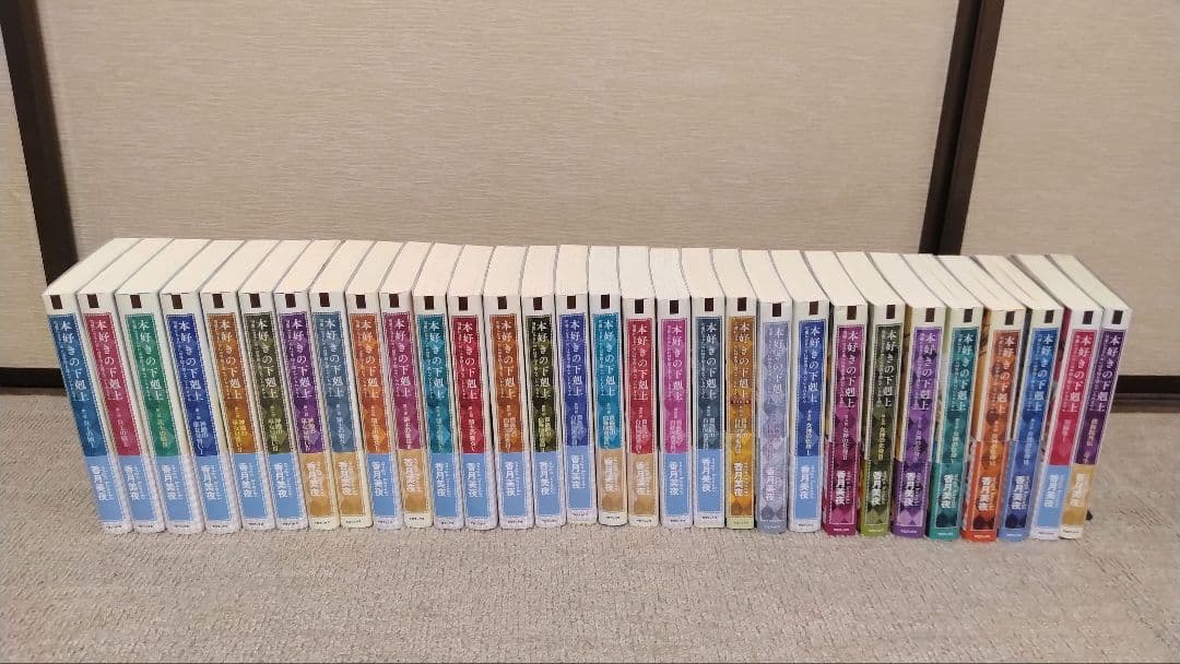 may　本好きの下剋上　小説　30巻セット