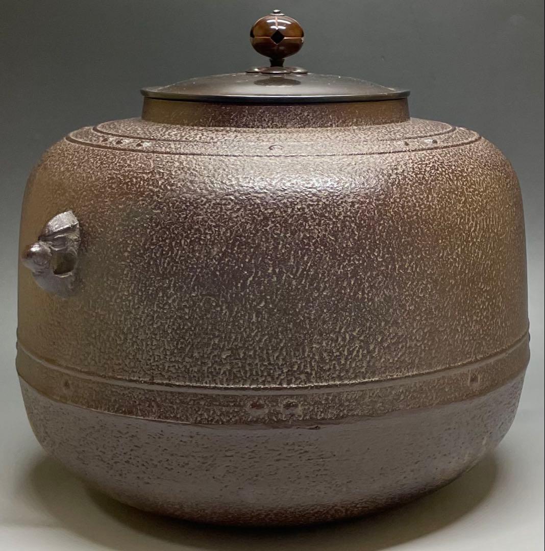 人間国宝　佐藤浄清　万代屋釜　共箱　作歴書　X667