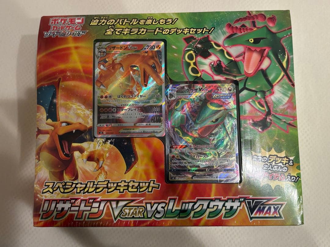 リザードンVSTAR vs レックウザVMAX セット