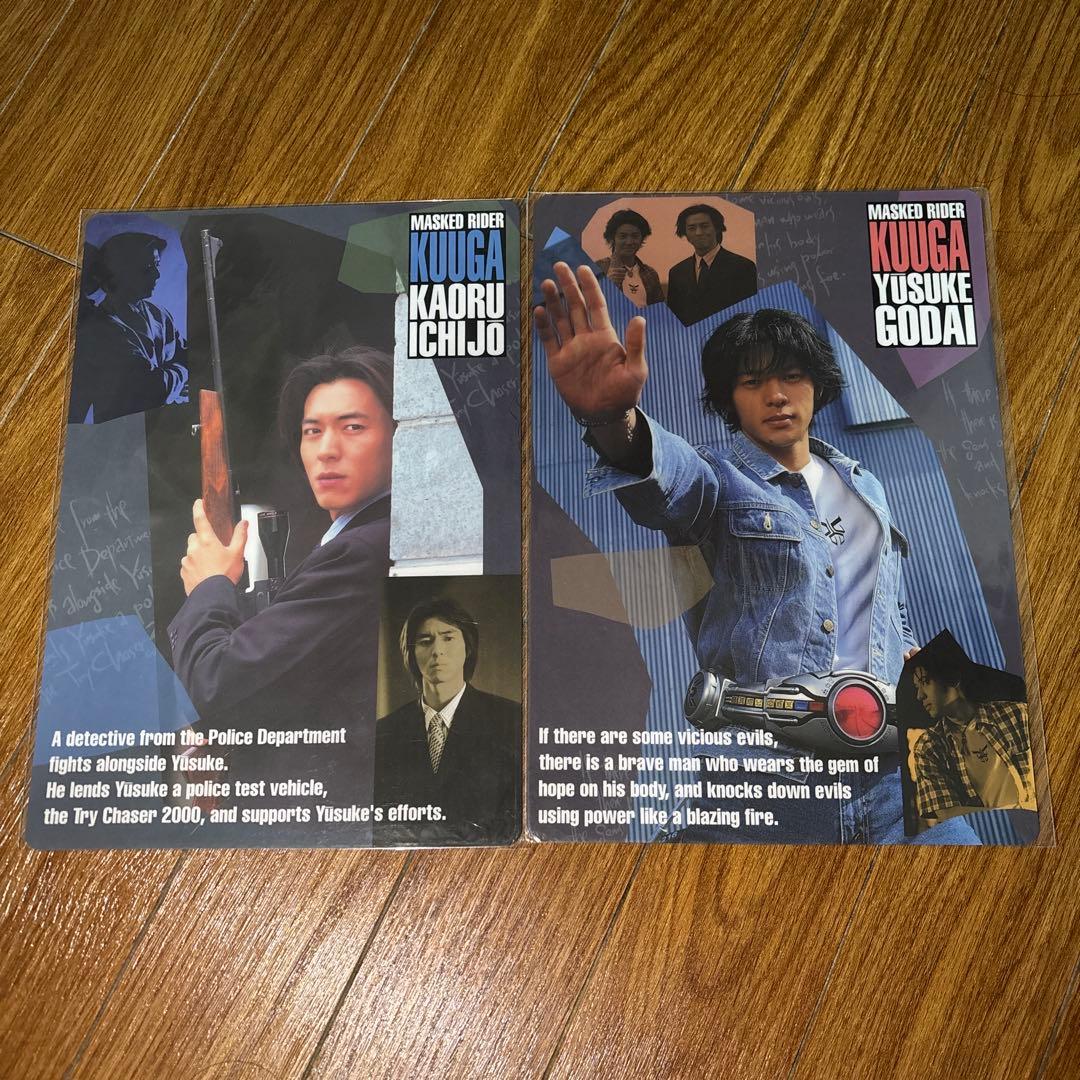 仮面ライダークウガ 五代雄介 一条薫 下敷き 新品未開封品