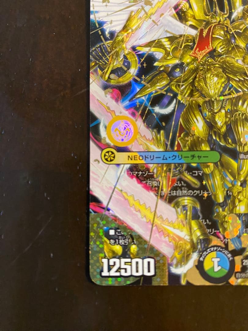 デュエルマスターズ 王導聖霊アルファディオス (DMR)シークレット