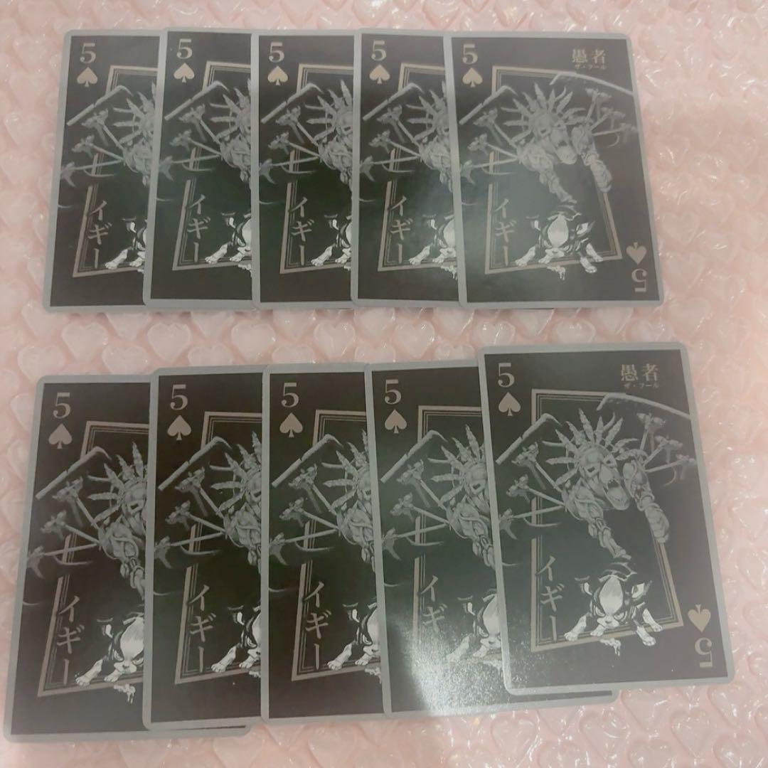 イギー トランプ 10枚セット