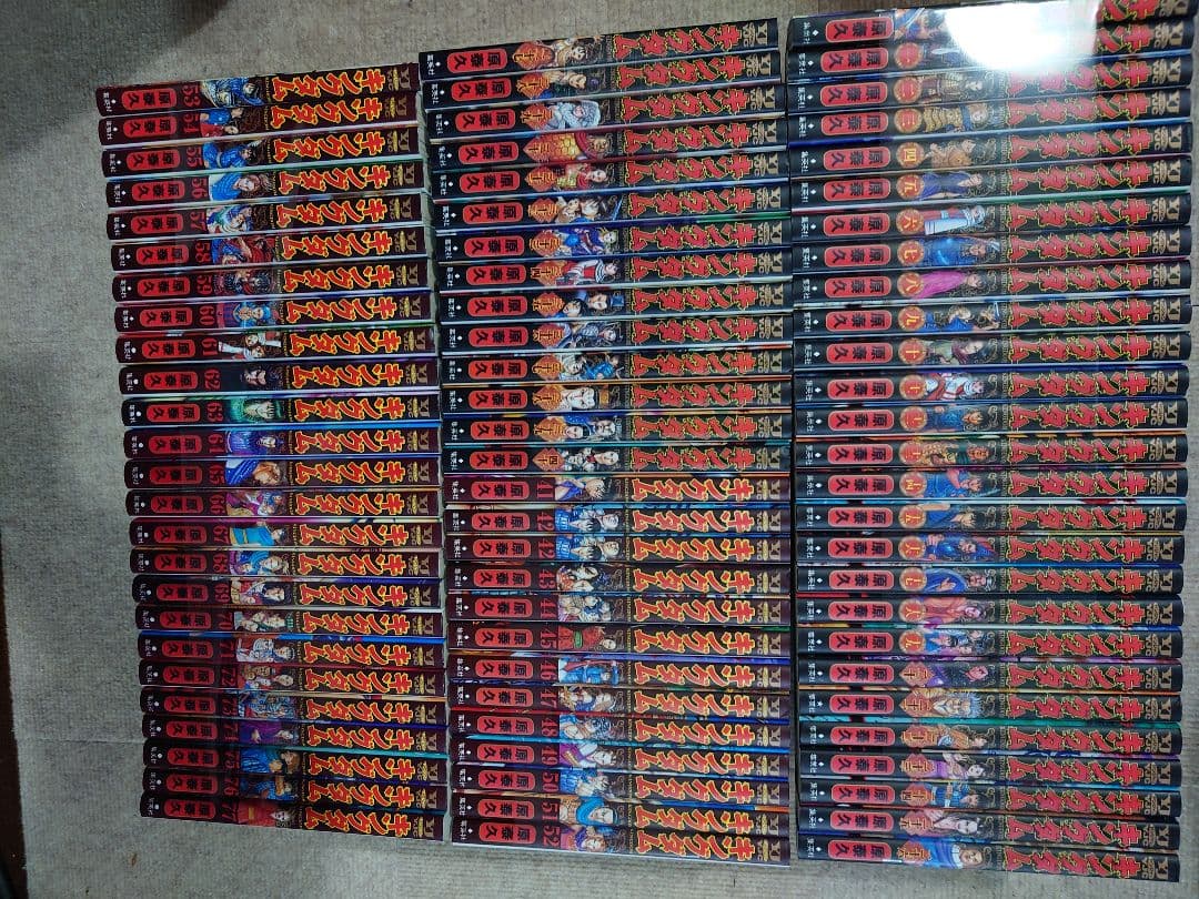 キングダム1〜77巻全巻セット！