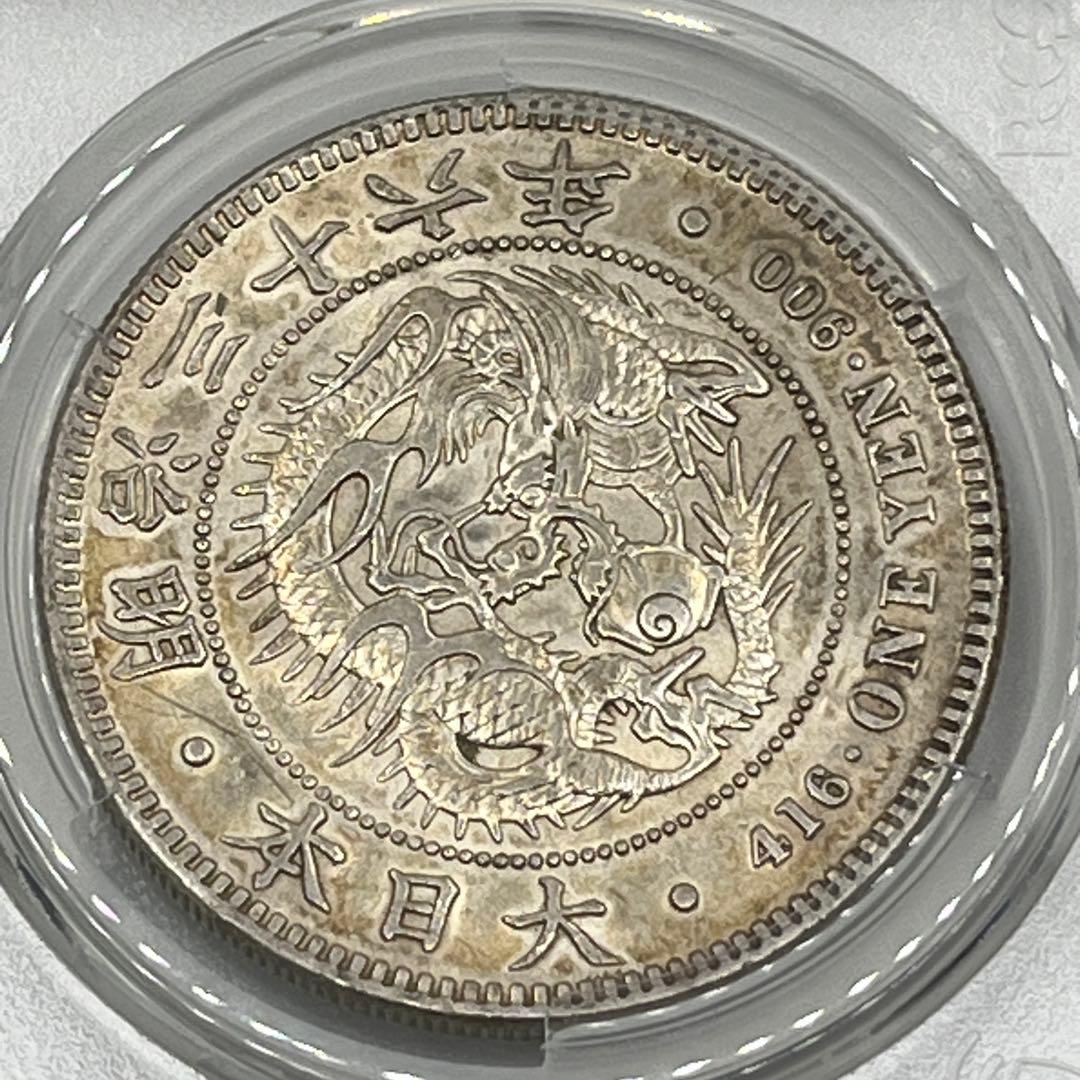 ほ*ー様 PCGS Cleaned-AU 明治三十六年新一円銀貨 新一圓銀貨 準
