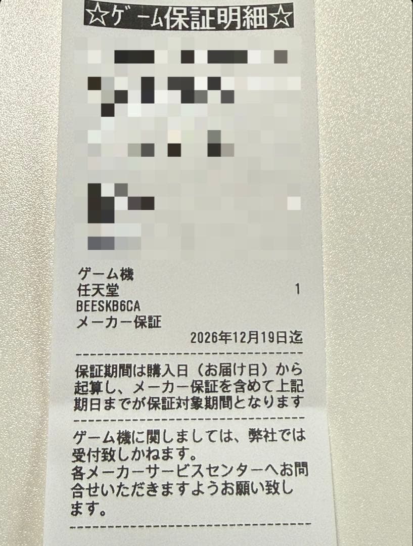 【即日発送】Nintendo Switch 2(日本語・国内専用) 本体