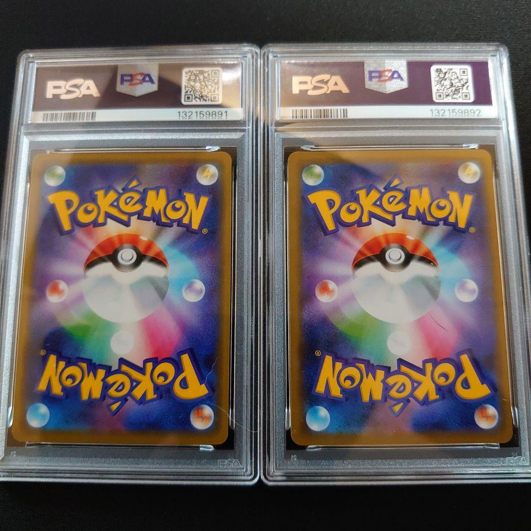 PSA　鑑定品　ポケモンカード　9枚　セット　タッグチーム　GX　rr