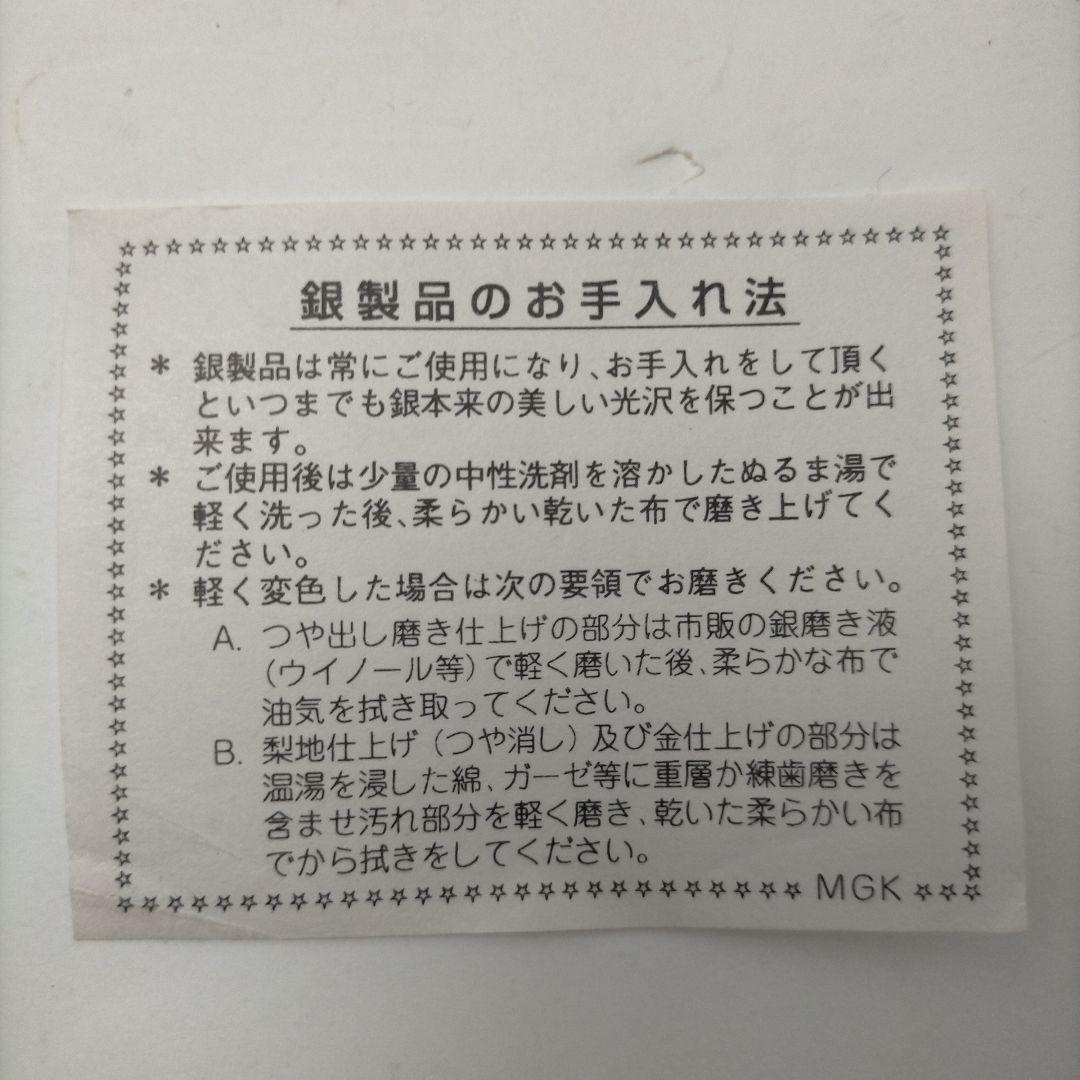 消防庁長官 賞 純銀杯 SILVER1000 造幣局刻印