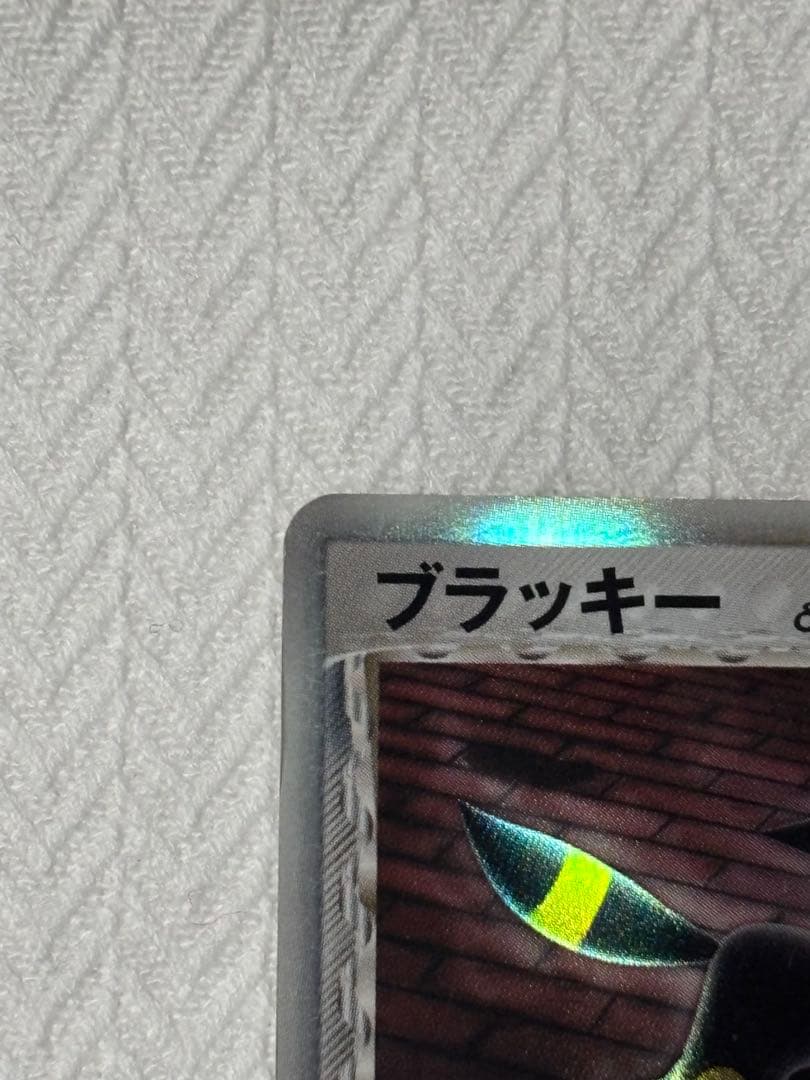 ブラッキー δ ★ 拡張パック ホロンの研究塔