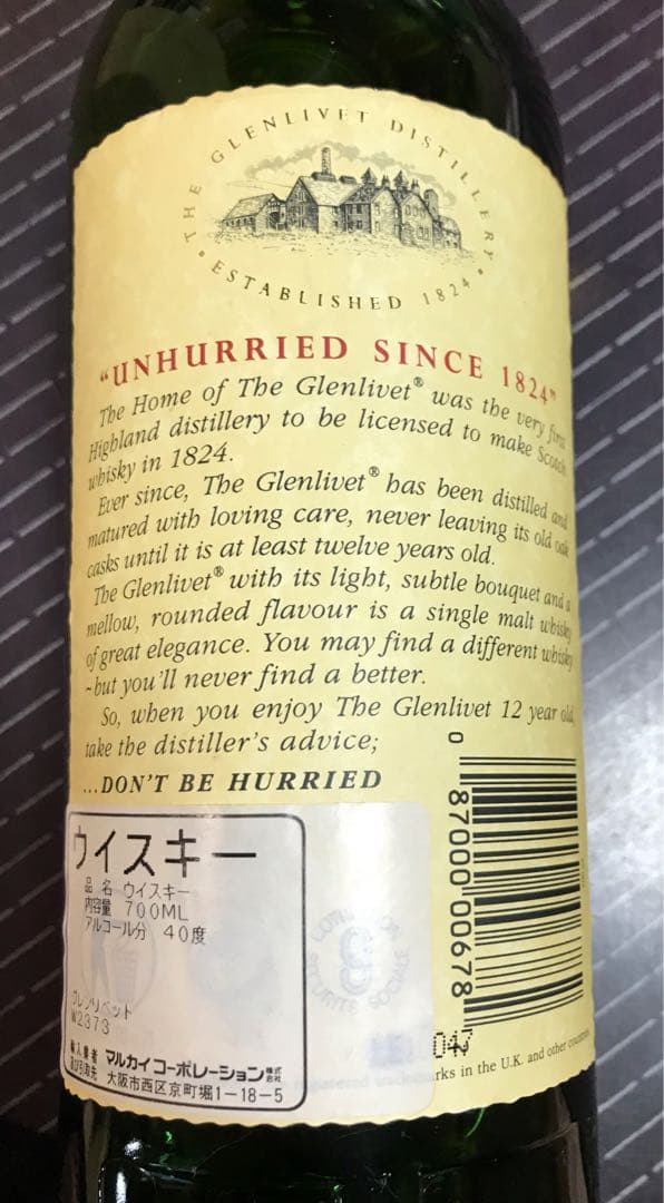 グレンリベット 12年 The GLENLIVET ピュア シングル モルト