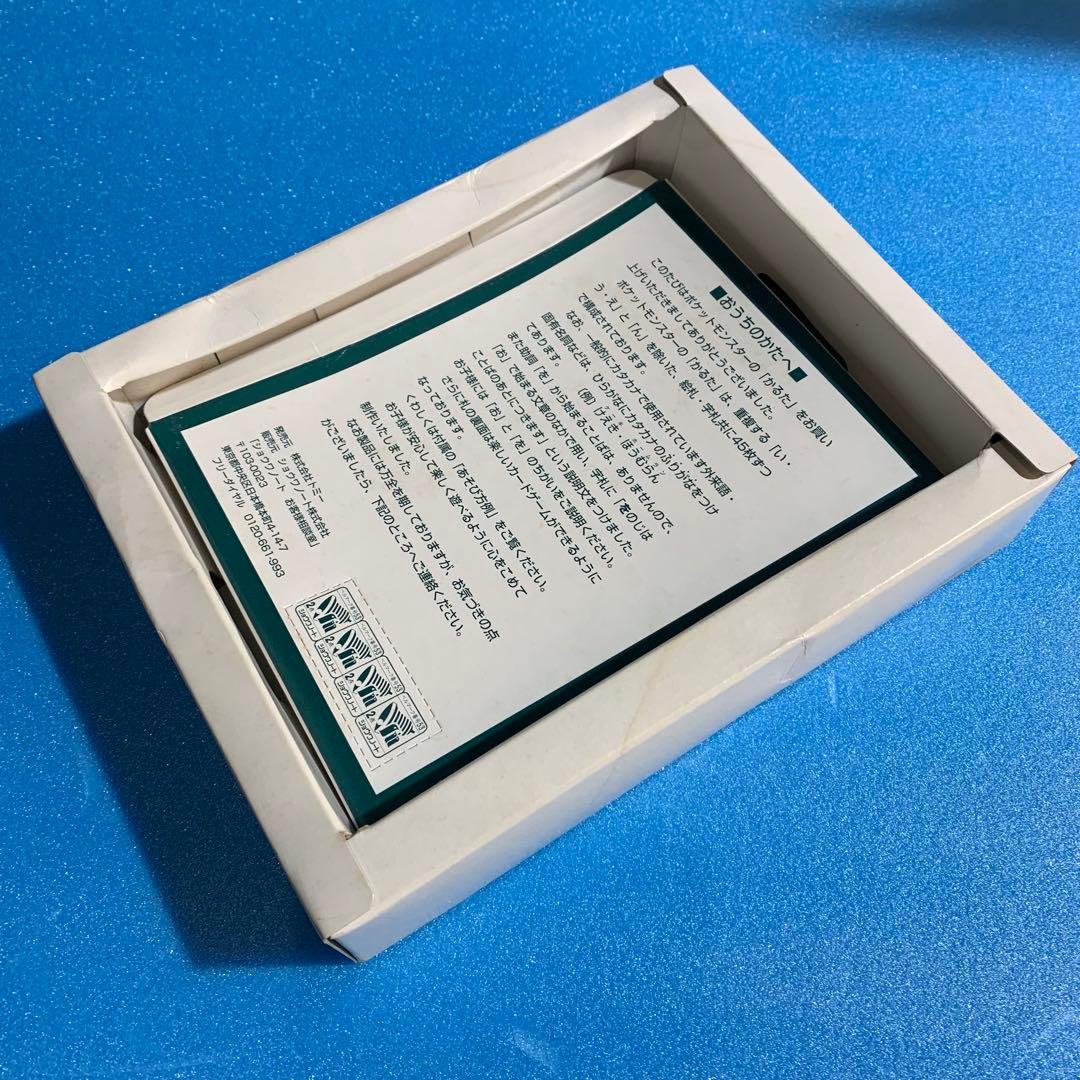 ポケモン　かるた　シルエットクイズ　なぞなぞ　日本語　ゲーム　ポケットモンスター