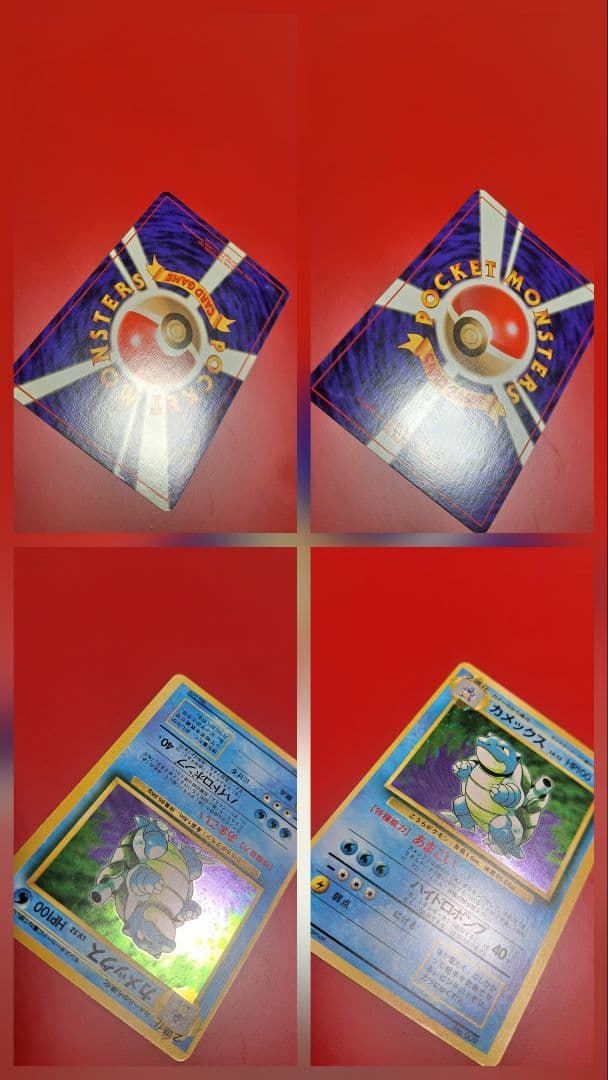 【なっちゃん】ポケカ　カメックスセット