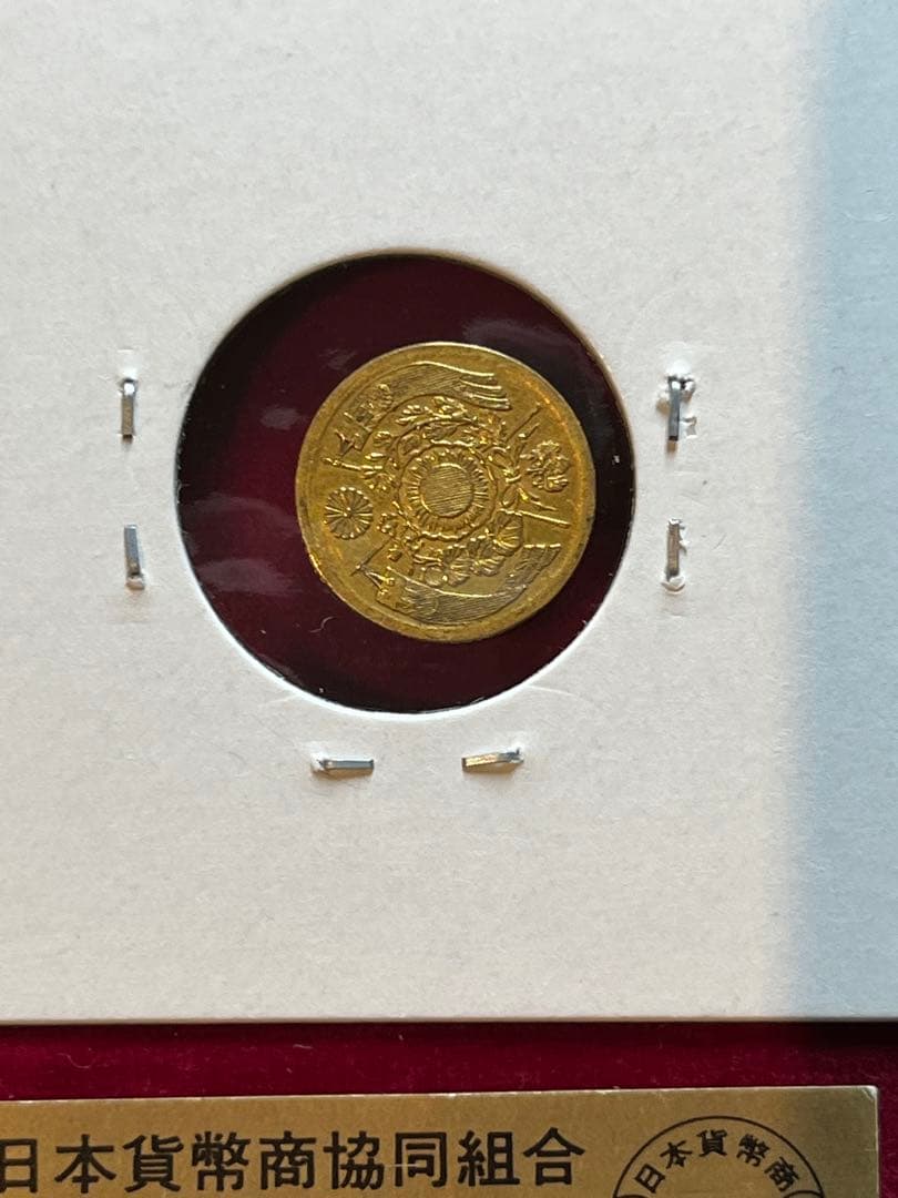 鑑定書付　旧1円金貨 明治4年 1.7g 後期