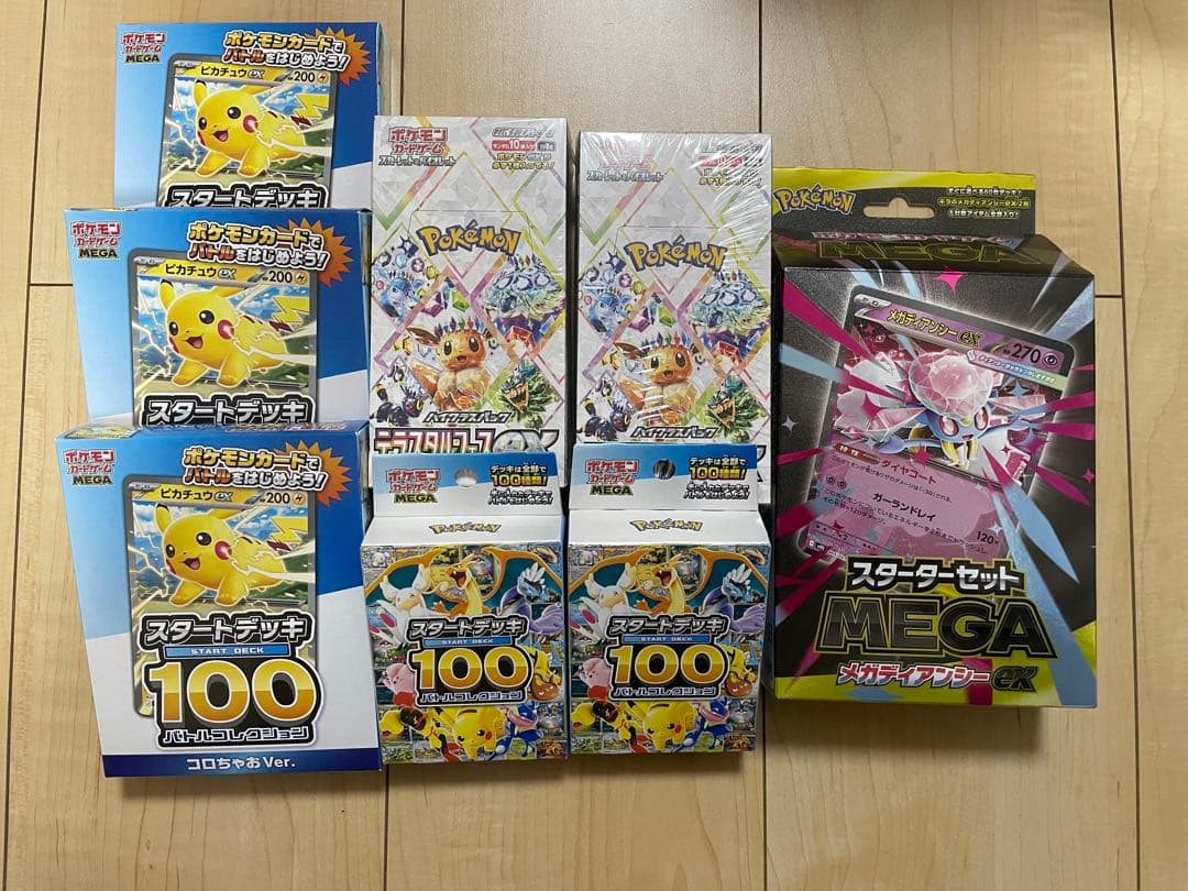 ポケカ　コレクション引退品まとめ売り