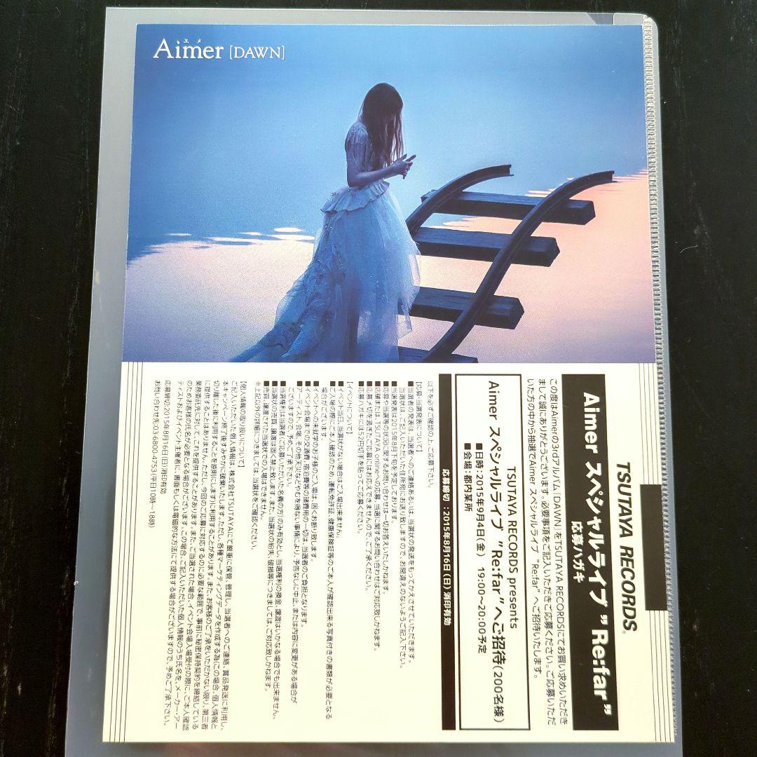 ★★★超希少★★★ Aimer ■ DAWNポストカード ■ 裁断なし 完全品