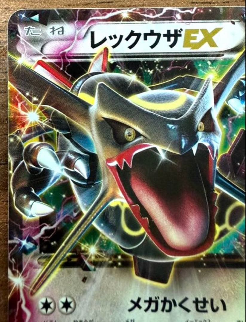 黒いレックウザEX：ポケモンカード　PROMO XY