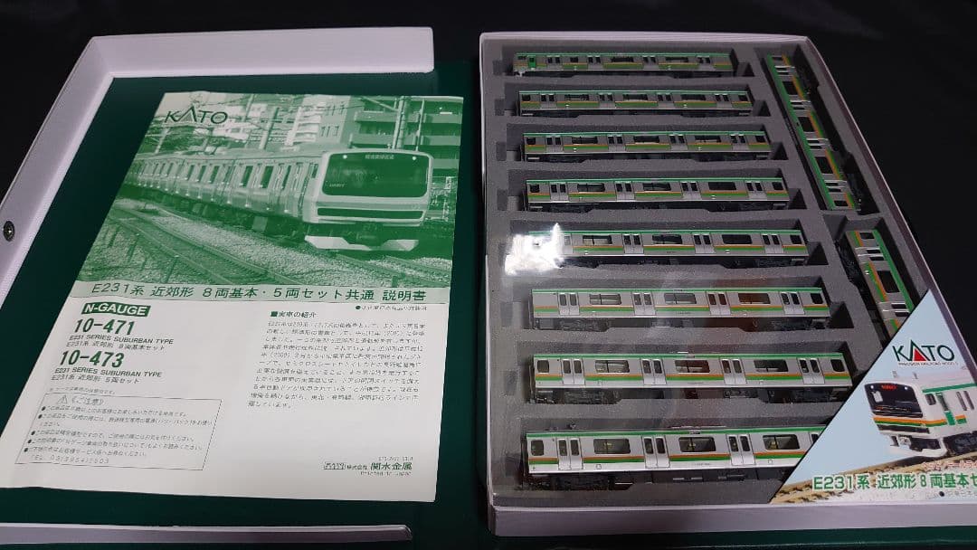 KATO　10-471他　E231系1000番台