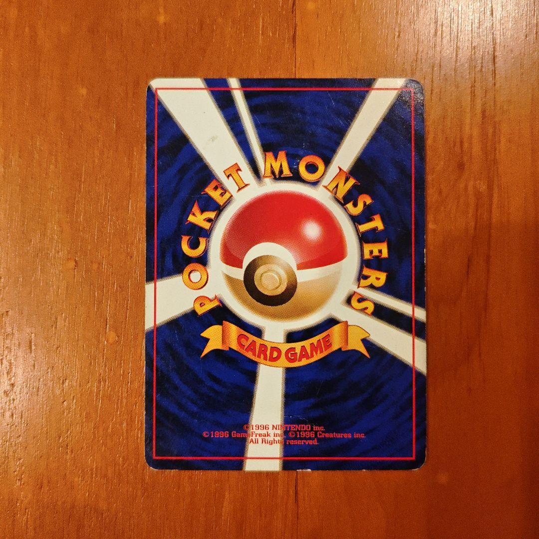 フーディン_「通信進化キャンペーン」スペシャルカード PROMO 第1世代 旧裏