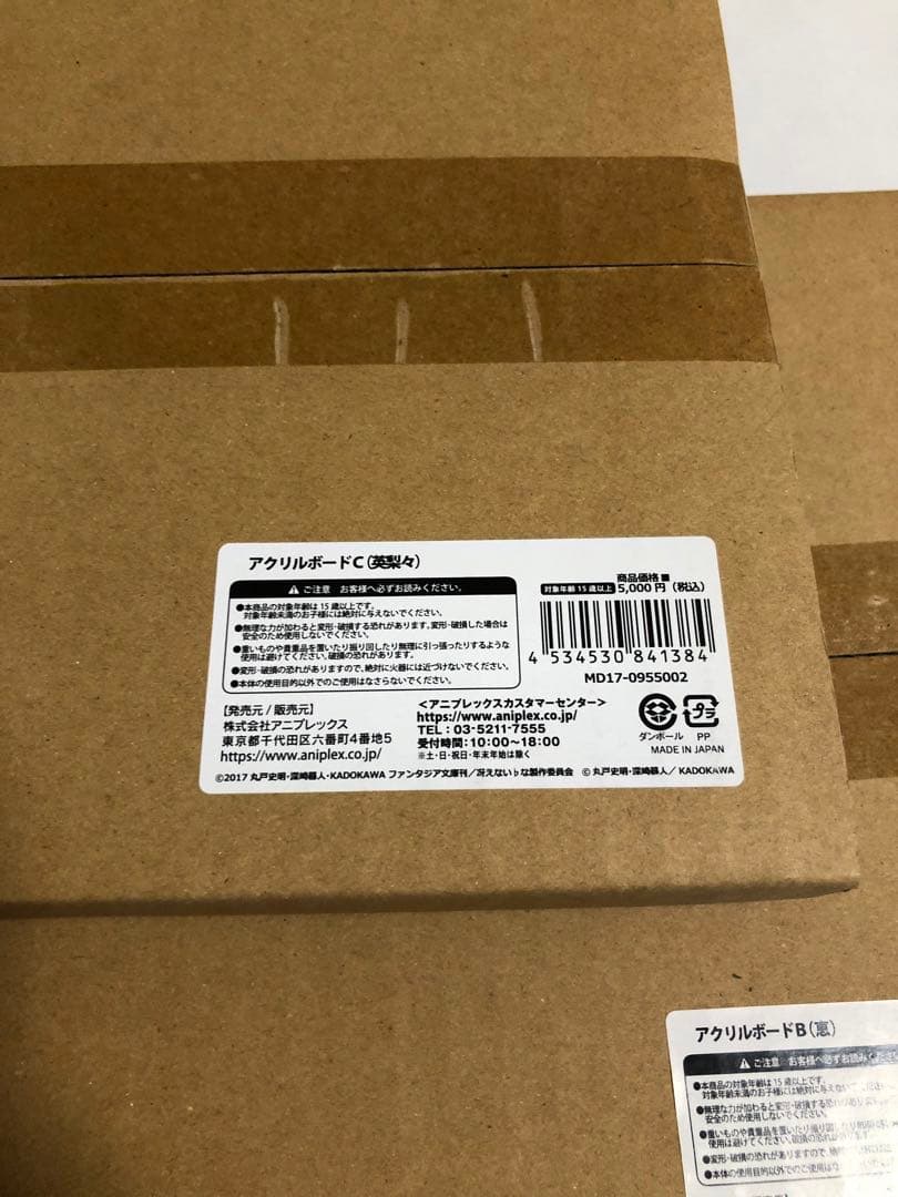 冴えない彼女の育てかた　深崎暮人　アクリルボード　2種セット